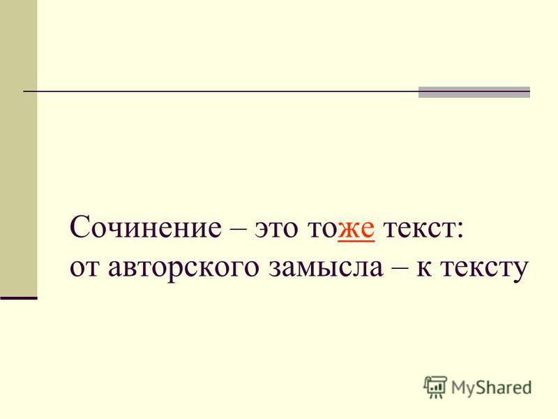Сочинение Егэ По Тексту Васильева Сочинение Егэ По Тексту Васильева