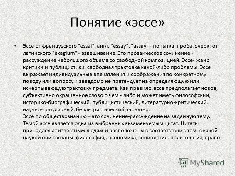 Что Такое Субъективное Время Эссе Что Такое Субъективное Время Эссе