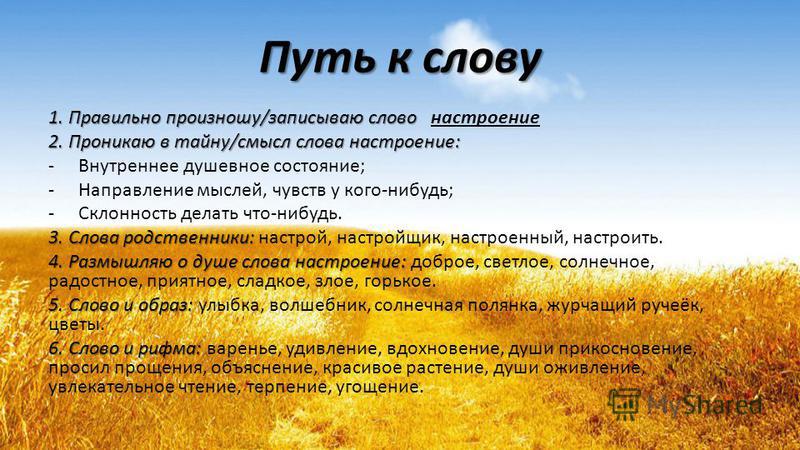 Рифма к слов цветок Рифма к слов цветок