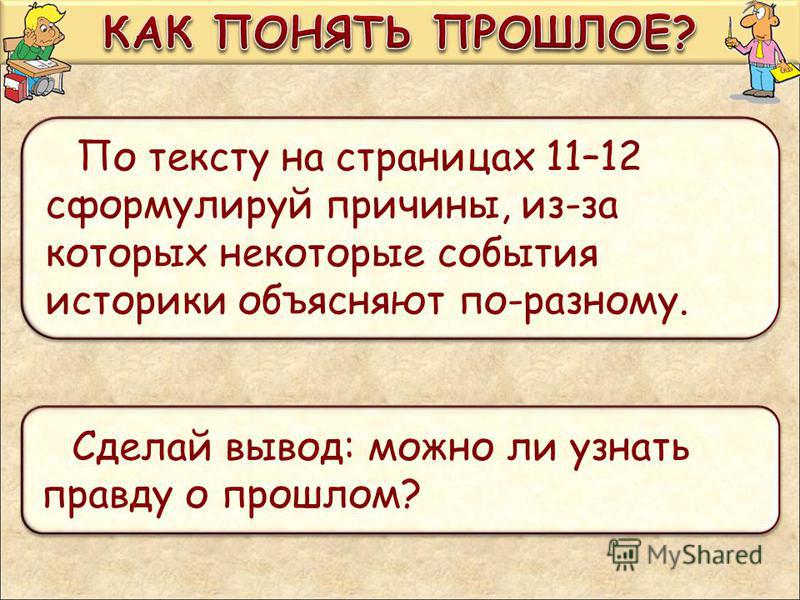 Как понять сделала выводы Как понять сделала выводы