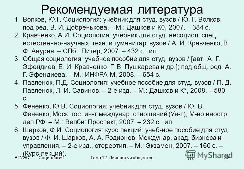 социология волков учебник для вузов