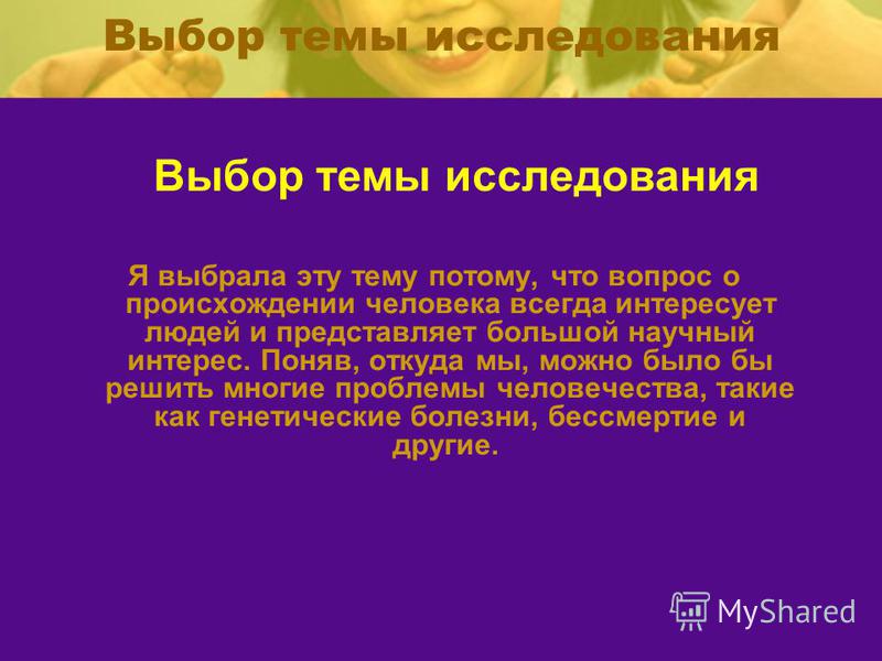 Реферат Тему Происхождения Человека На Земле Реферат Тему Происхождения Человека На Земле