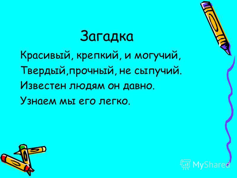 Все о гипс и стих Все о гипс и стих