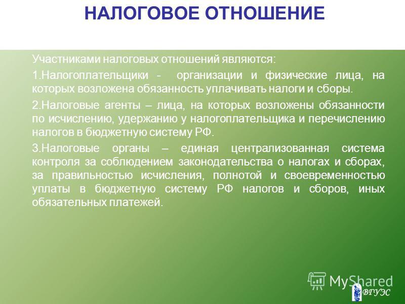 Налоговым агентом в отношении ндфл являются Налоговым агентом в отношении ндфл являются