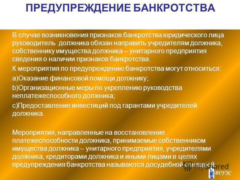 Конкурсное производство вводится на срок Конкурсное производство вводится на срок