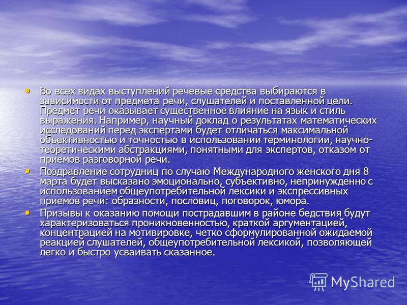 Поздравление с лексикой Поздравление с лексикой