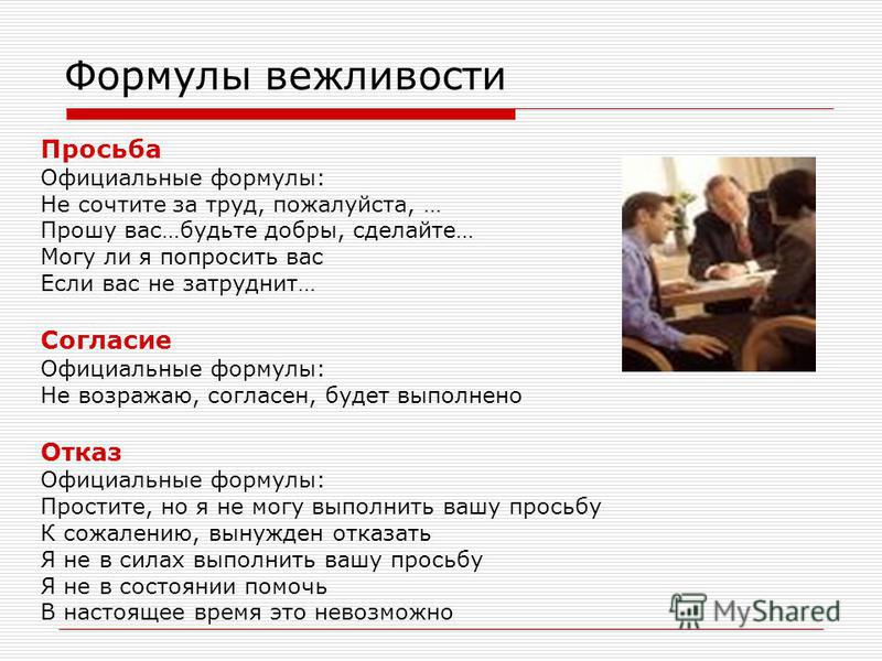 Диалог Знакомство На Русском Языке Для Иностранцев