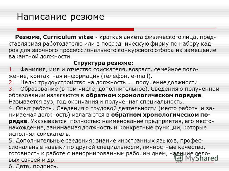 Трудоустройство на должность или в должности как правильно Увольнение по статье. Как и за что могут уволить работника?