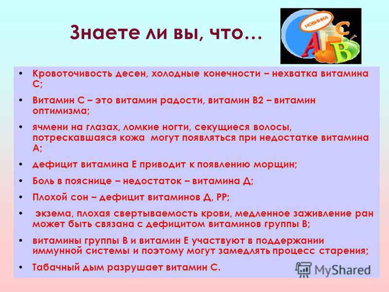 Каких витамин не хватает при кровоточивости десен Каких витамин не хватает при кровоточивости десен