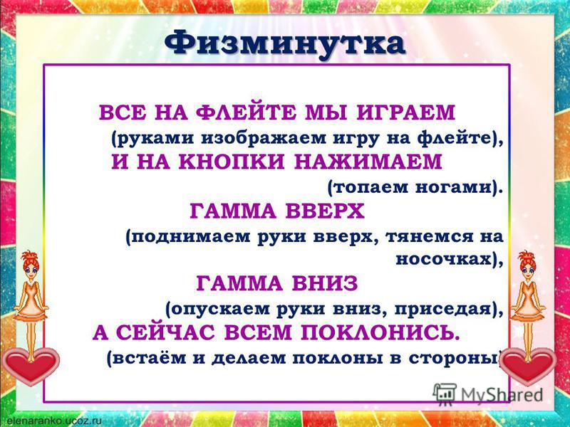 Музыкальный инструмент трубочка Музыкальный инструмент трубочка