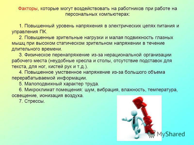 Профилактика заболеваний связанных с характером питания Профилактика заболеваний связанных с характером питания