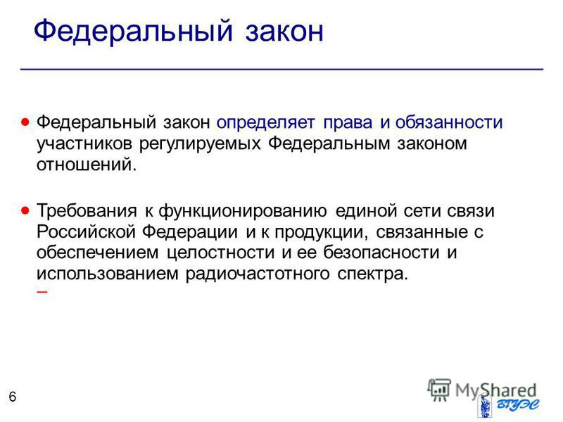 Закон о проживании по месту регистрации 2013 Закон о проживании по месту регистрации 2013