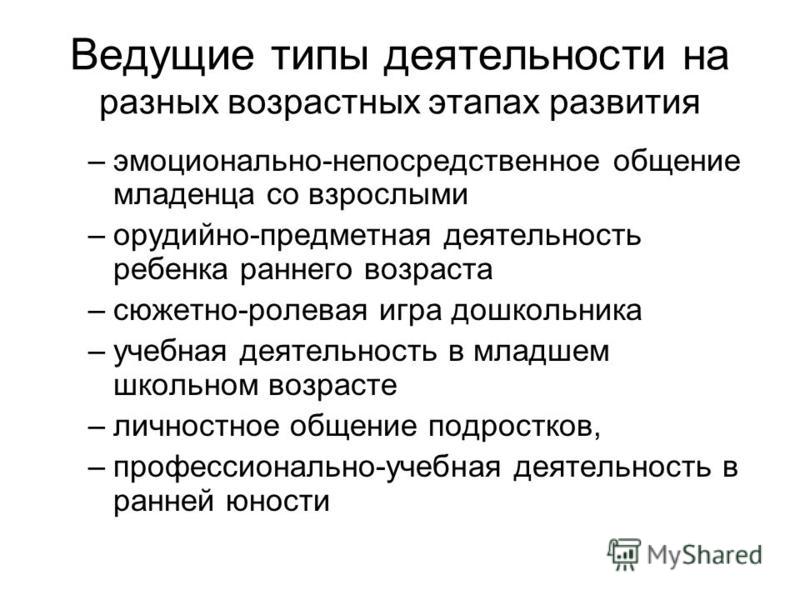 Эмоционально Непосредственное Общение