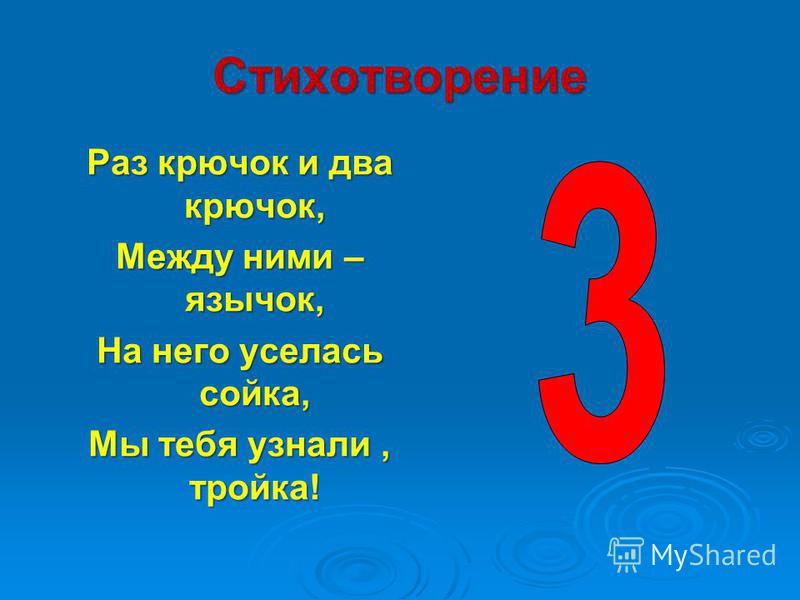 Проект на тему пословицы и поговорки с цифрами Проект на тему пословицы и поговорки с цифрами