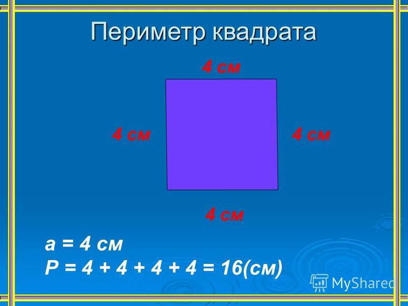 Математика 5 класс примеры в квадратах Таблица кубов чисел от 1 до 10