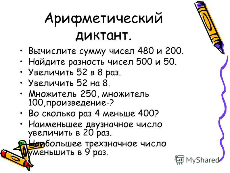 Конспект урока по теме нахождение неизвестного множителя 3 класс 7 вида