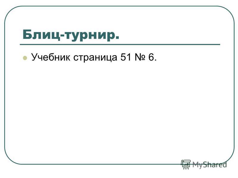 Самостоятельная игра школа Самостоятельная игра школа