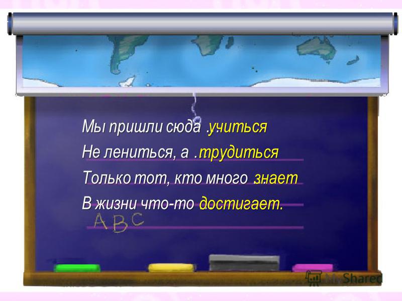 Презентации к урокам русского языка 2 класс умк гармония