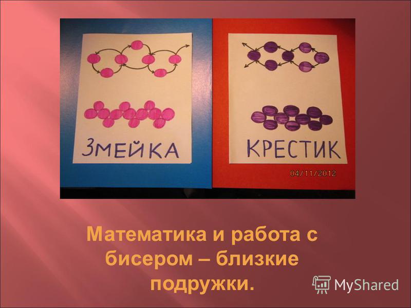 Как организовать бисер Как организовать бисер
