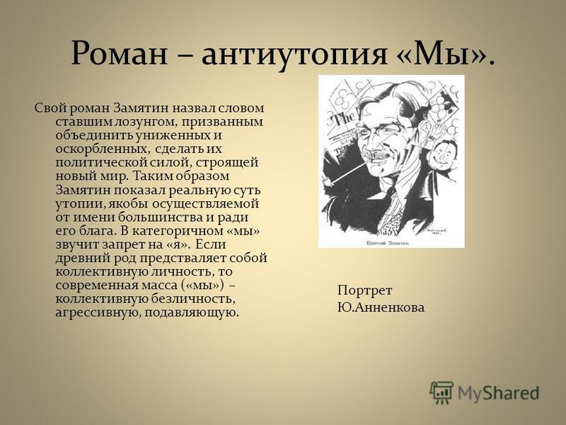 разглядывал Особенности жанров угрозы и оскорбления зря теряем