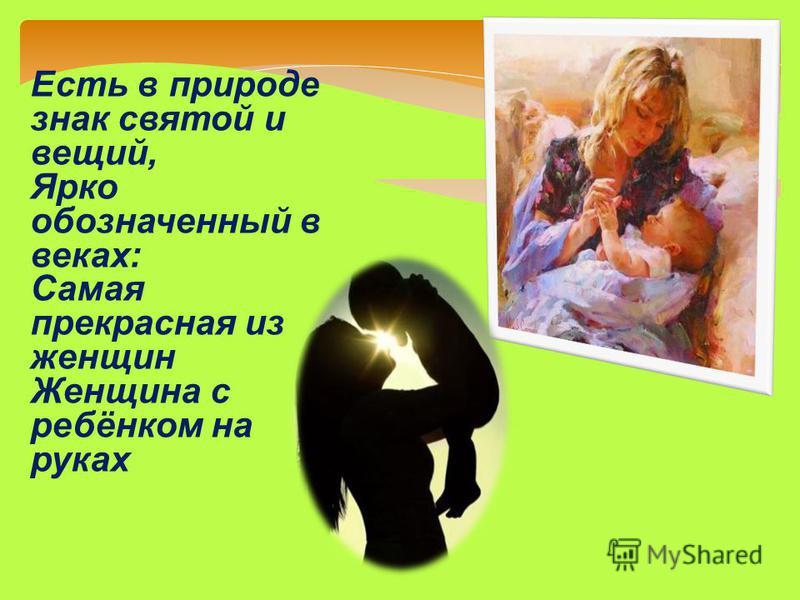 Картинки на тему женщина и природа Картинки на тему женщина и природа