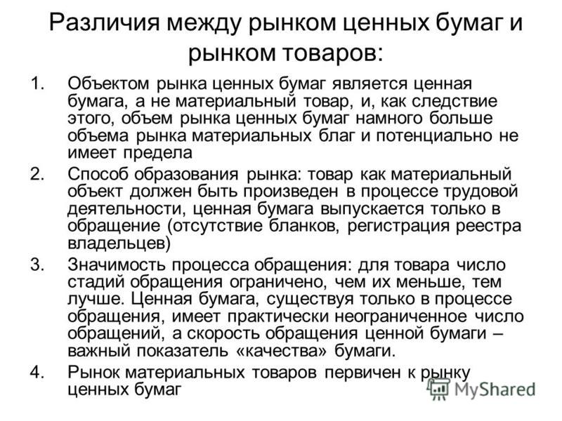 Профессиональные Участники Рынка Ценных Бумаг Реферат