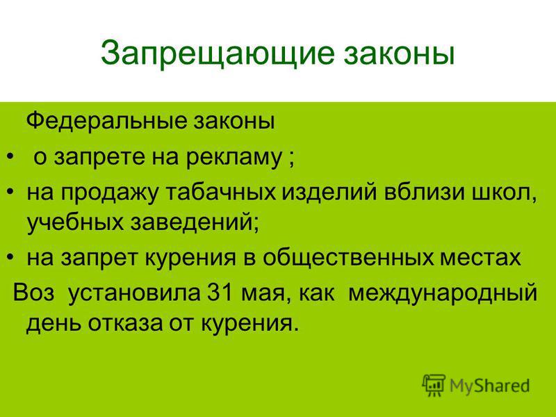 запах табака изо рта если не курил запах табака изо рта если не курил