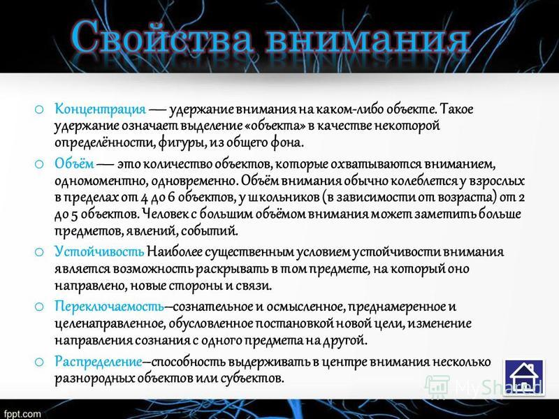 Что такое удержание Диаспаре