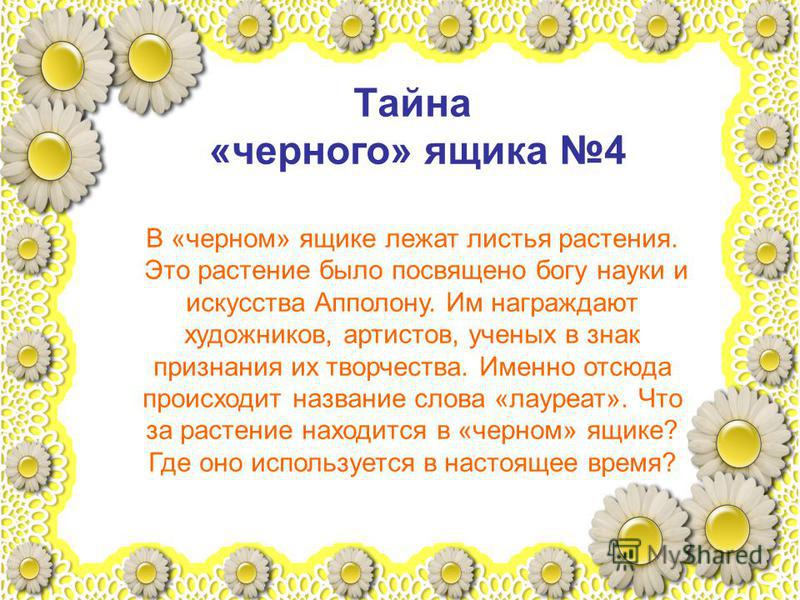 Nazvaniya Komand Dlya Medikov