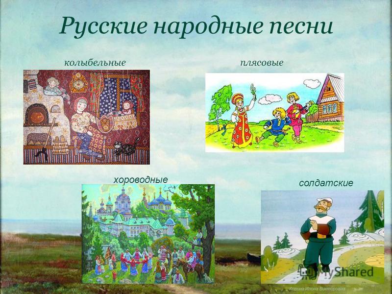 плясовая народная русская скачать