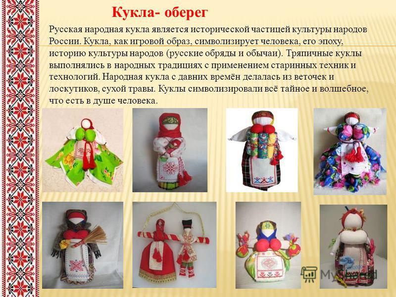 Мастер класс по народным традициям для дошкольников Мастер класс по народным традициям для дошкольников