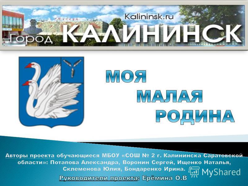 Проект прибрежной зоны в калининске саратовской области