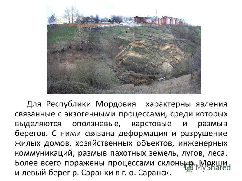С чем не связаны экзогенные процессы С чем не связаны экзогенные процессы