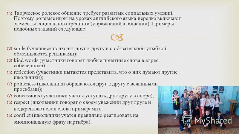 Ролевые игры учительница сценарий слова Ролевые игры учительница сценарий слова