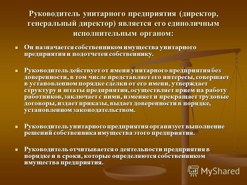 Правовое Положение Гуп Шпаргалка Шпаргалка гуп правовое положение