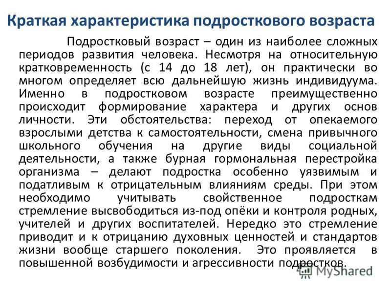 краткая характеристика для родственников раз из-за