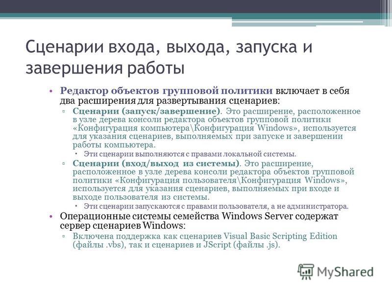 Сценарий политического мероприятия Сценарий политического мероприятия