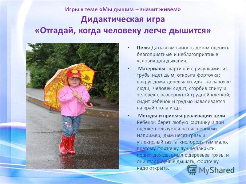 Дышим - значит живем новые фото Дышим - значит живем новые фото