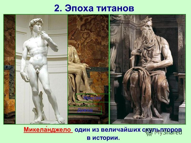 история мир художественной культуры возрождения
