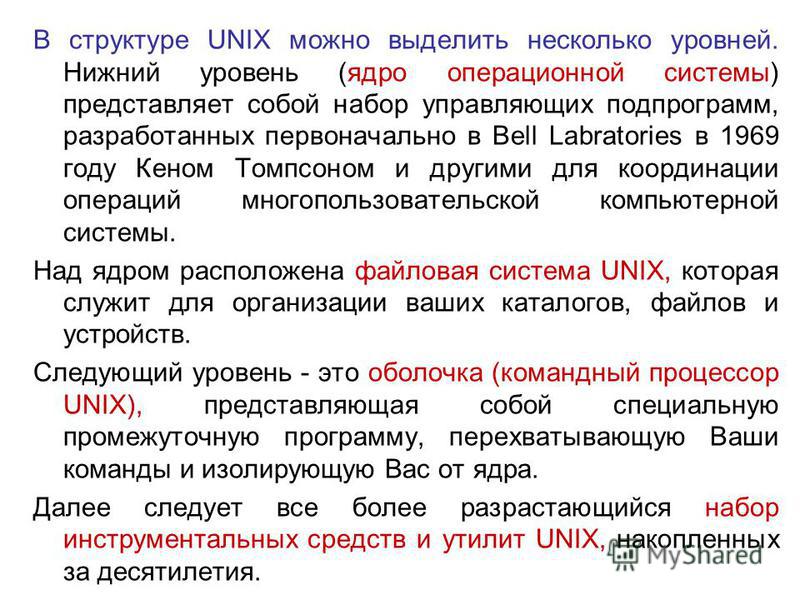Что может делать операционная система с неиспользуемыми файлами 91