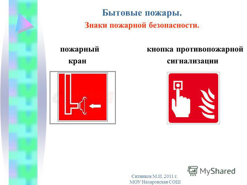 підхід знаки пожарной безопасности в украине просматриваете: Главная