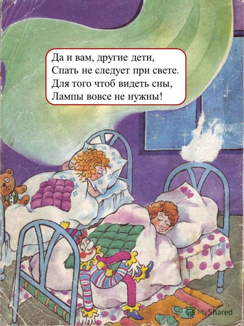 Чего боится ребенок стих Чего боится ребенок стих