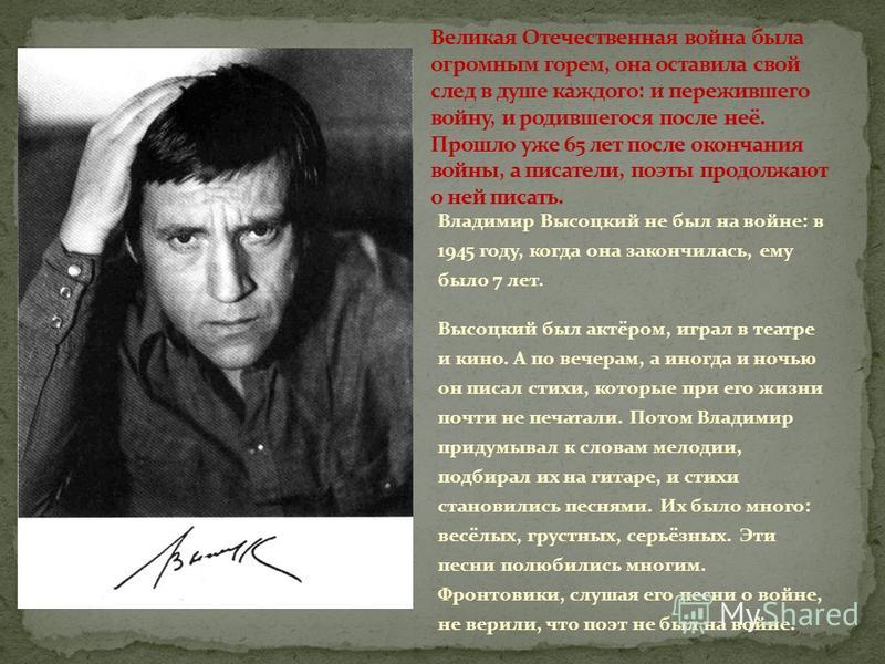 Высоцкий про подарки 87