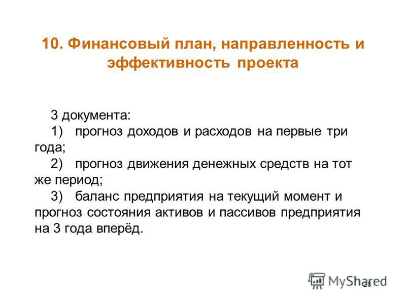 Презентация на тему: "Муниципальное бюджетное дошкольное образовательное учрежде