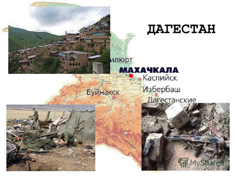 Стих о буйнакске на Стих о буйнакске на