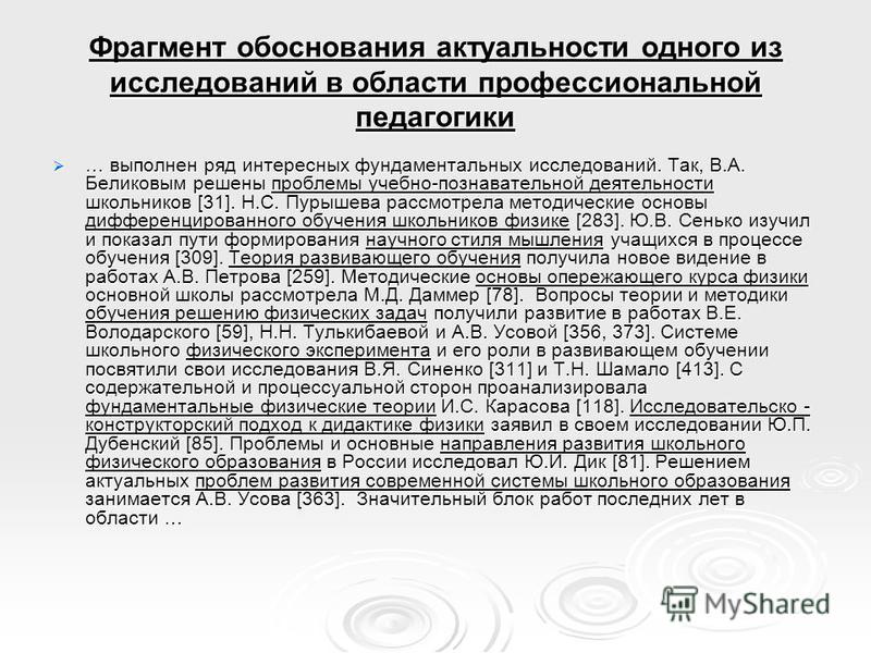 Темы Для Курсовой По Педагогике Для Дошкольников Темы Для Курсовой По Педагогике Для Дошкольников
