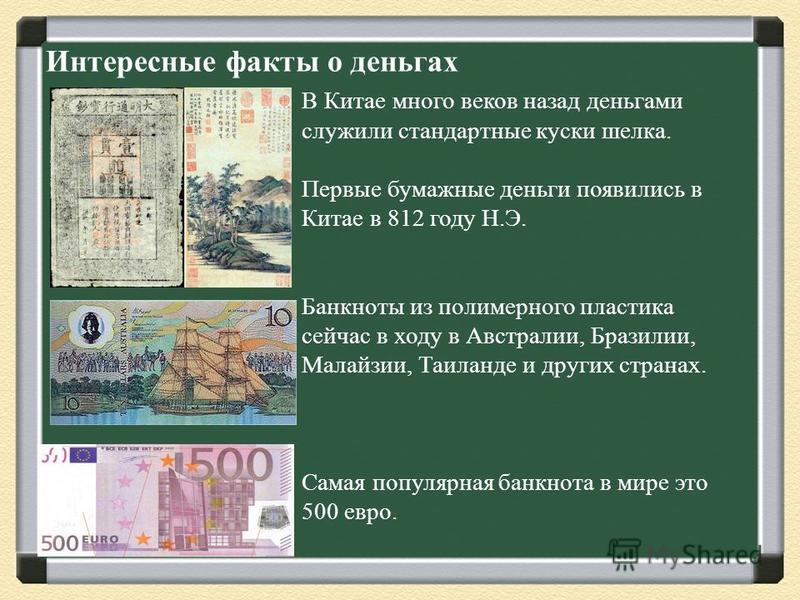10 фактов о деньгах лупа 30 кратное увеличение купить