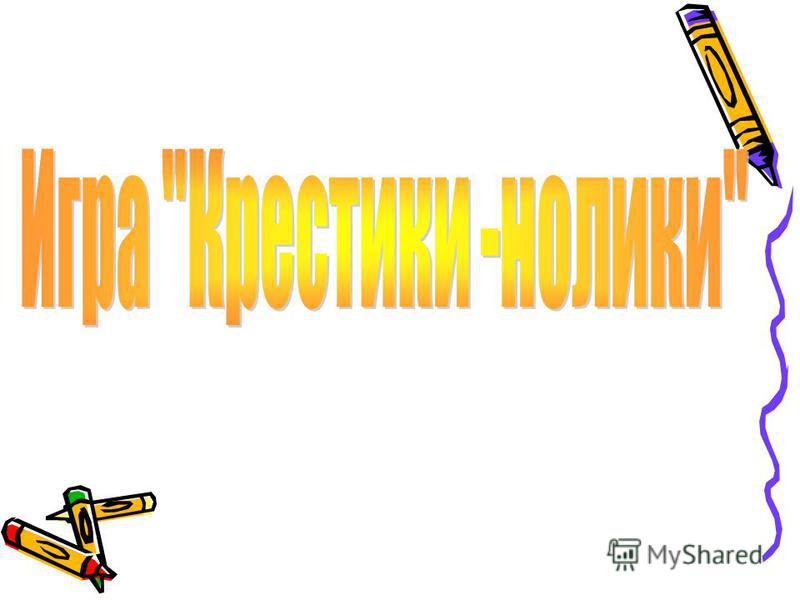 Информация о компьютере