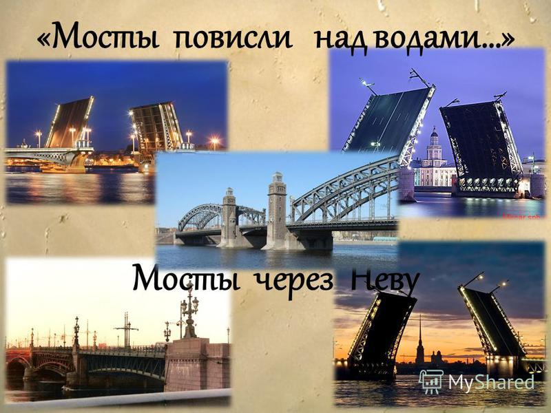 Мост Через Неву Фото