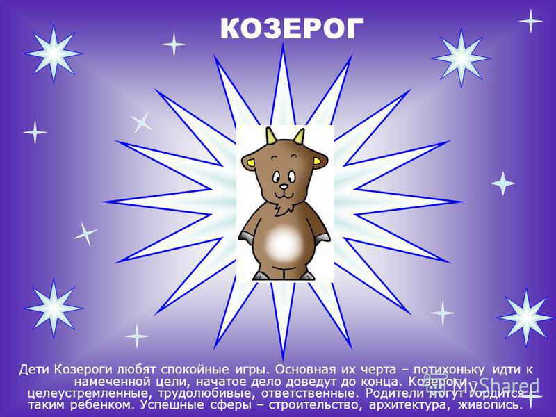 козерог 20 января гороскоп козерог 20 января гороскоп